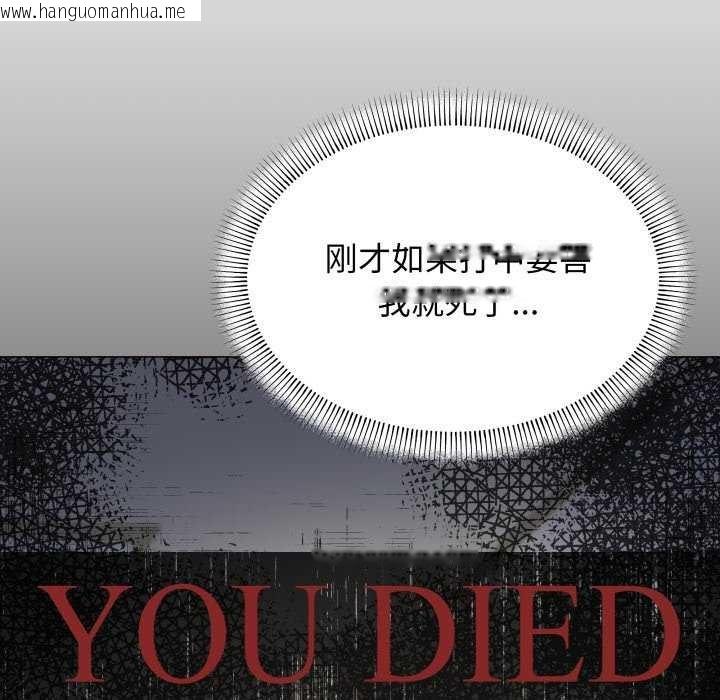 韩国漫画缺德邻居难相处韩漫_缺德邻居难相处-第42话在线免费阅读-韩国漫画-第72张图片