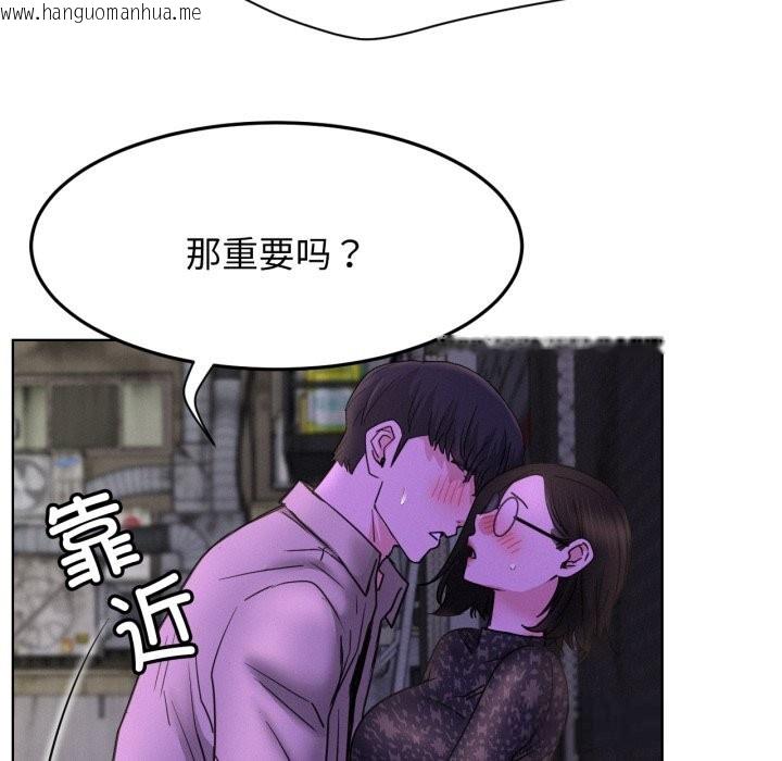 韩国漫画屋檐下的光/当我们住在一起韩漫_屋檐下的光/当我们住在一起-第86话在线免费阅读-韩国漫画-第61张图片