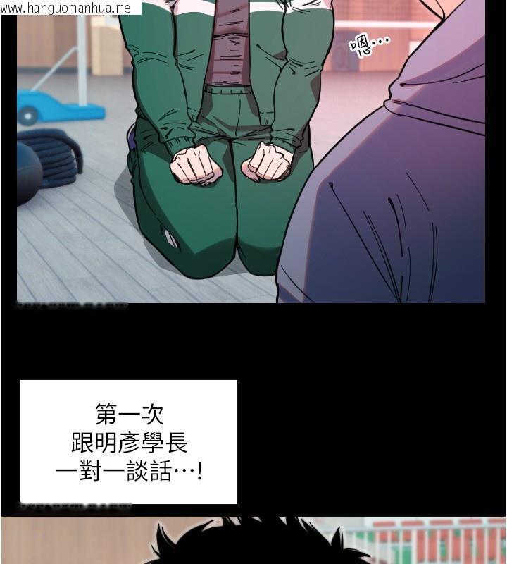 韩国漫画守护天使韩漫_守护天使-第43话-你…喜欢思允吗?在线免费阅读-韩国漫画-第33张图片