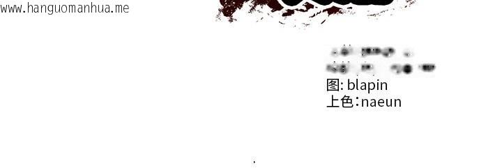 韩国漫画财阀家的女婿韩漫_财阀家的女婿-第40话在线免费阅读-韩国漫画-第155张图片