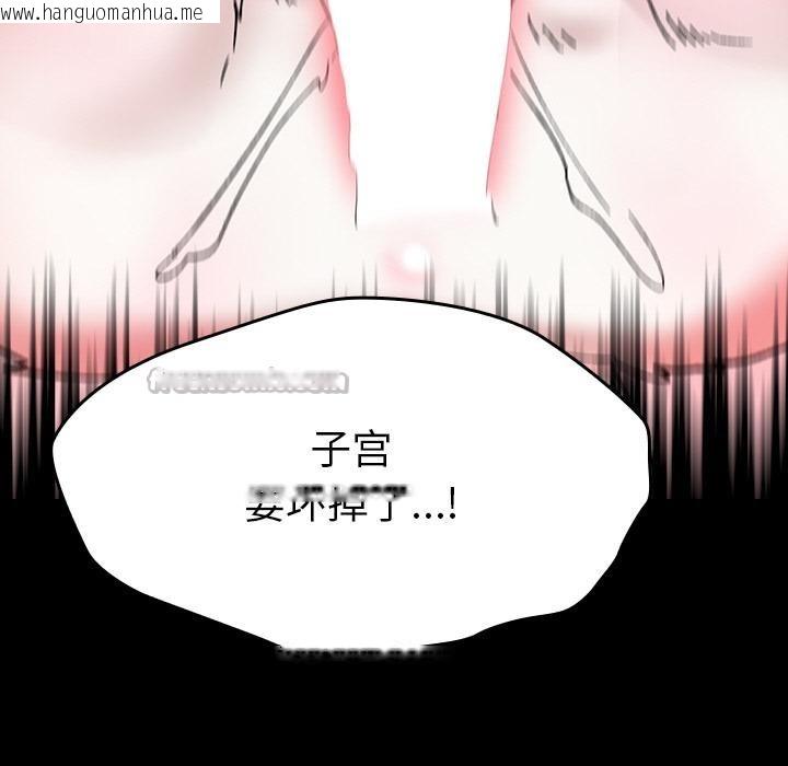韩国漫画毛娘子传韩漫_毛娘子传-第2话在线免费阅读-韩国漫画-第126张图片