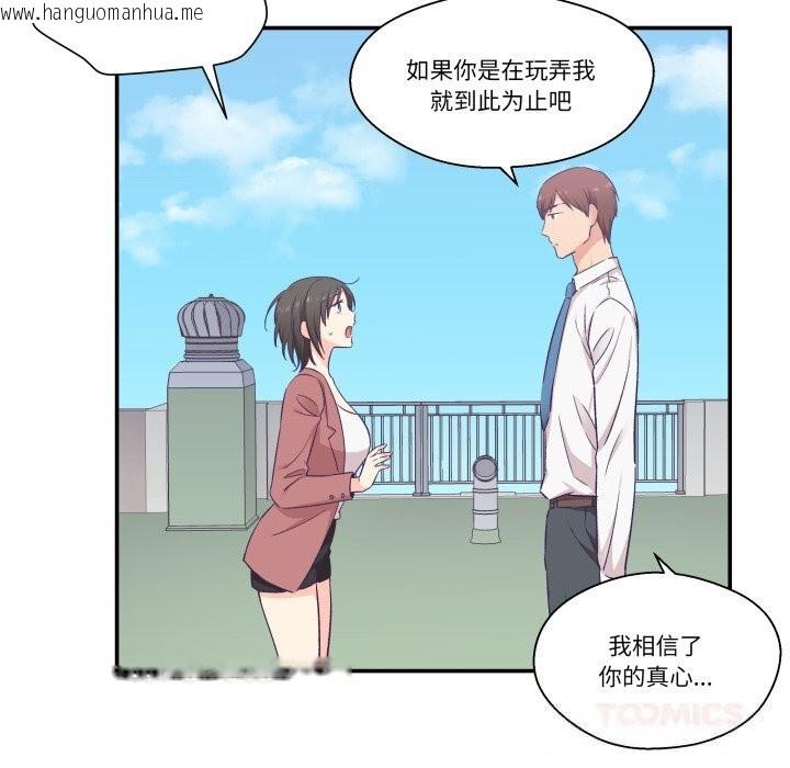 韩国漫画柔软的爱人韩漫_柔软的爱人-第19话在线免费阅读-韩国漫画-第26张图片