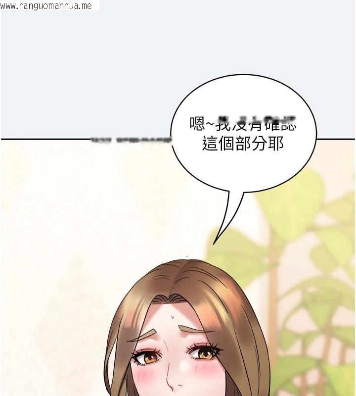 韩国漫画大凤村妇女会韩漫_大凤村妇女会-第1话-大凤村淑女之夜在线免费阅读-韩国漫画-第173张图片