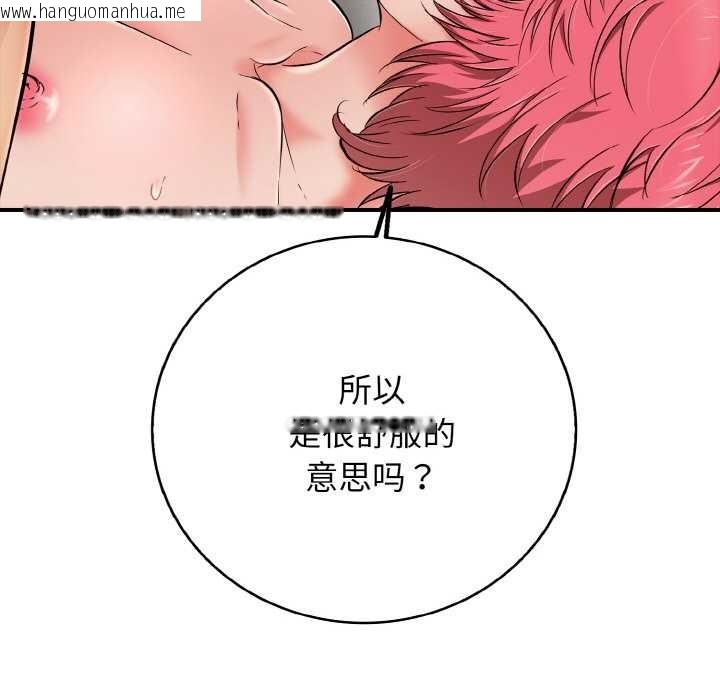 韩国漫画再爱我一次韩漫_再爱我一次-第28话在线免费阅读-韩国漫画-第99张图片