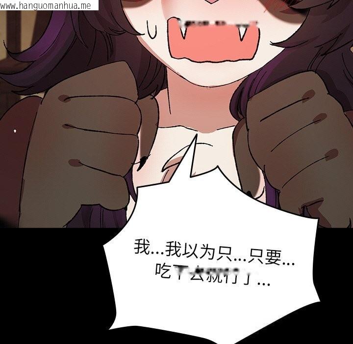 韩国漫画毛娘子传韩漫_毛娘子传-第6话在线免费阅读-韩国漫画-第167张图片
