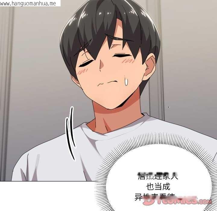 韩国漫画家人之间这样不好吧？韩漫_家人之间这样不好吧？-第55话在线免费阅读-韩国漫画-第50张图片