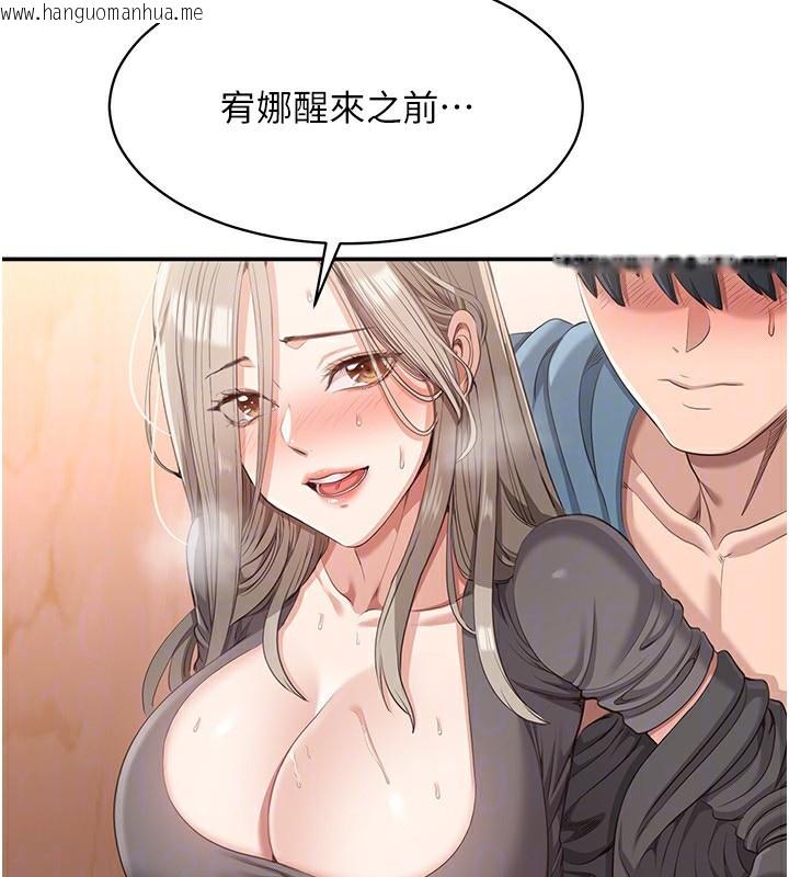 韩国漫画倒追游戏韩漫_倒追游戏-第11话-抢别人的最美味在线免费阅读-韩国漫画-第145张图片