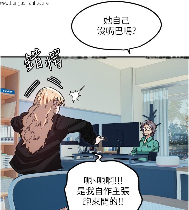 韩国漫画守护天使韩漫_守护天使-第42话-傲娇女最强助攻!在线免费阅读-韩国漫画-第106张图片