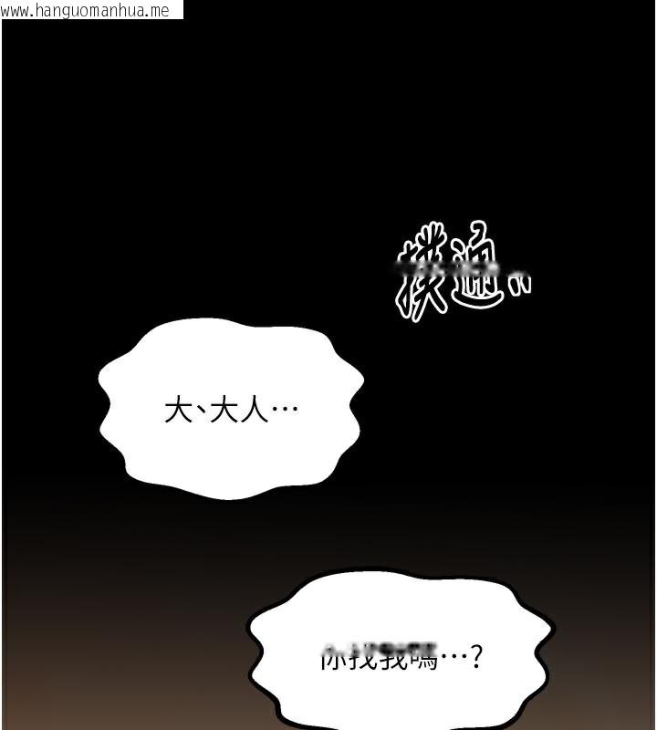 韩国漫画最强家丁韩漫_最强家丁-第47话-我来消除妳的阴气在线免费阅读-韩国漫画-第109张图片