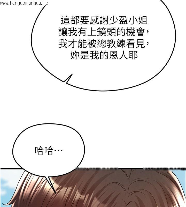 韩国漫画足球型男脱单指南韩漫_足球型男脱单指南-第23话-少盈的神助攻在线免费阅读-韩国漫画-第95张图片