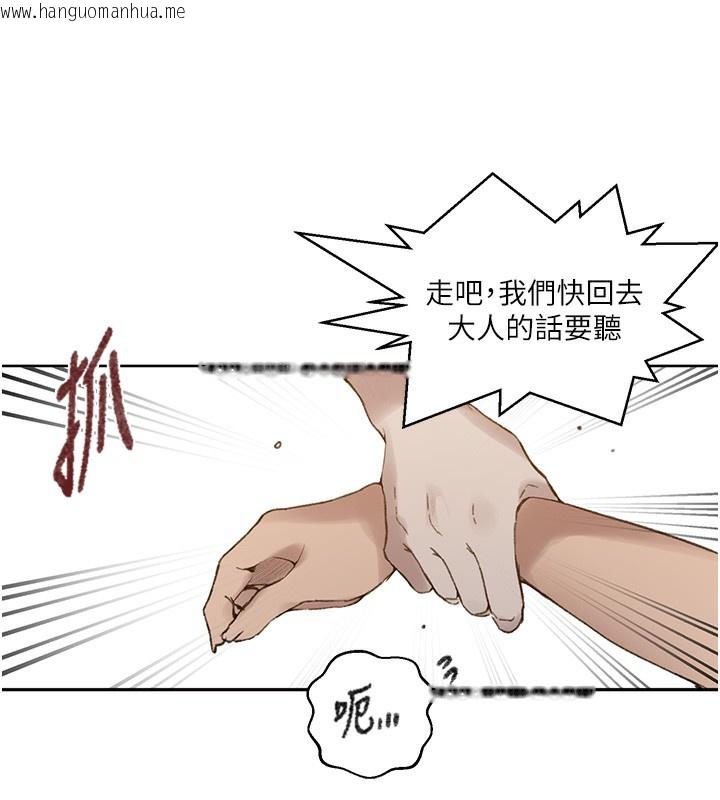 韩国漫画秘密教学韩漫_秘密教学-第276话-户外中出秀在线免费阅读-韩国漫画-第39张图片