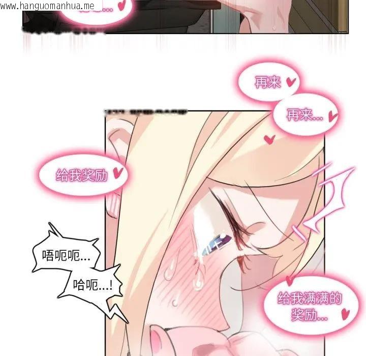 韩国漫画无与伦比的日常韩漫_无与伦比的日常-第14话在线免费阅读-韩国漫画-第13张图片