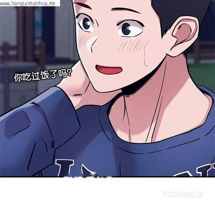 韩国漫画恋人未满韩漫_恋人未满-第59话在线免费阅读-韩国漫画-第120张图片