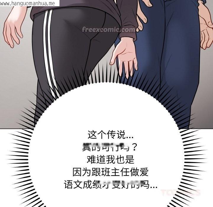 韩国漫画最后的冲刺韩漫_最后的冲刺-第22话在线免费阅读-韩国漫画-第112张图片