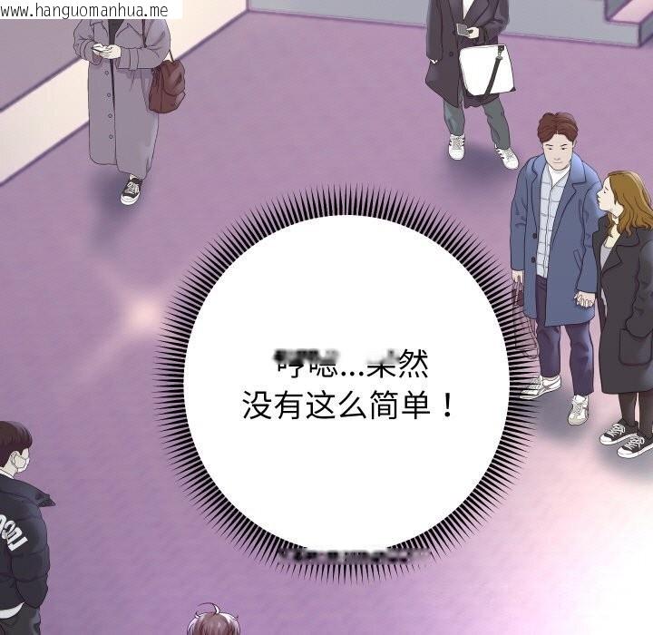 韩国漫画重生之长枪无敌韩漫_重生之长枪无敌-第67话在线免费阅读-韩国漫画-第89张图片