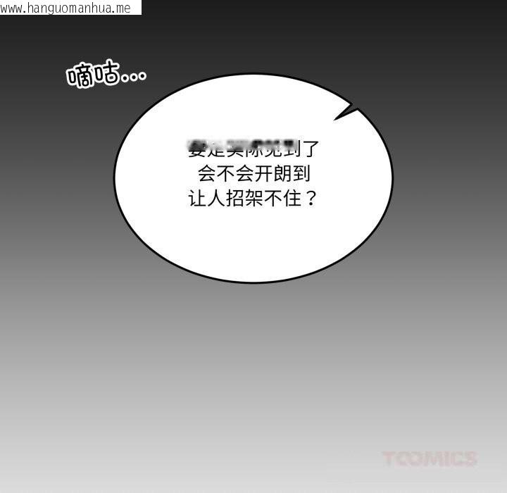 韩国漫画男人止步韩漫_男人止步-第17话在线免费阅读-韩国漫画-第12张图片