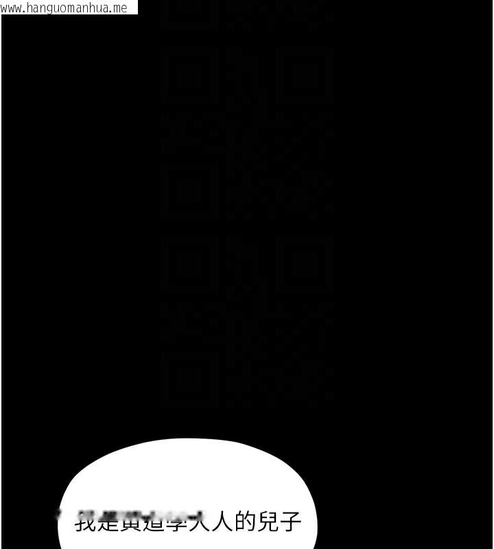 韩国漫画最强家丁韩漫_最强家丁-第47话-我来消除妳的阴气在线免费阅读-韩国漫画-第51张图片