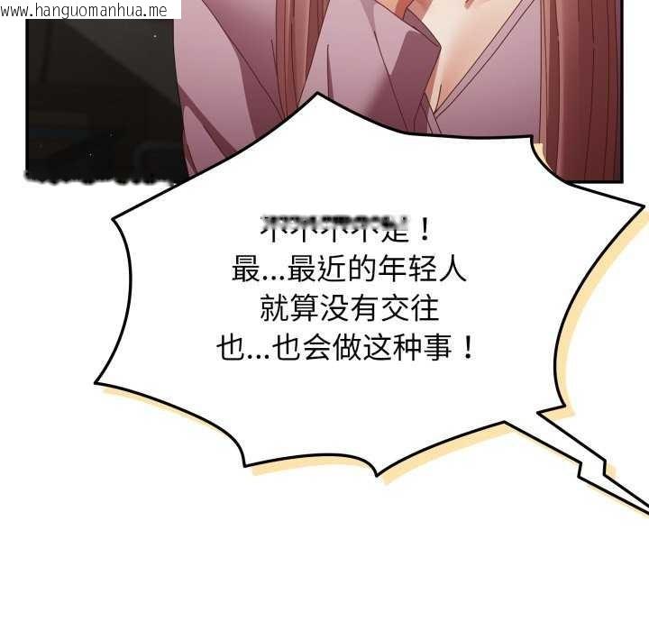 韩国漫画游戏不能这样玩/游戏规则我来定韩漫_游戏不能这样玩/游戏规则我来定-第109话在线免费阅读-韩国漫画-第53张图片