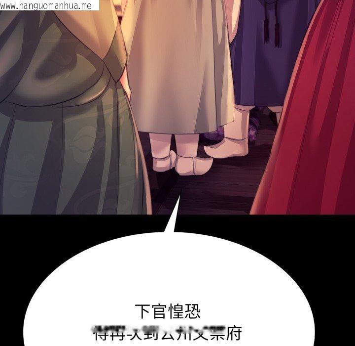 韩国漫画小姐韩漫_小姐-第79话在线免费阅读-韩国漫画-第134张图片