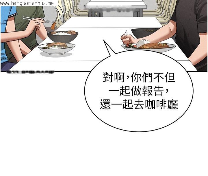 韩国漫画私密视角韩漫_私密视角-第41话-巨乳女的社群帐号在线免费阅读-韩国漫画-第128张图片