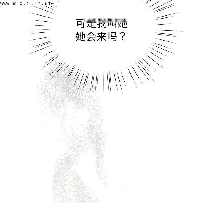 韩国漫画配角的生存任务韩漫_配角的生存任务-第24话在线免费阅读-韩国漫画-第104张图片