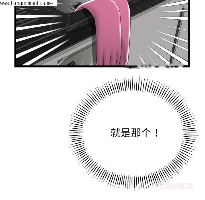韩国漫画与初恋的意外同居韩漫_与初恋的意外同居-第26话在线免费阅读-韩国漫画-第15张图片