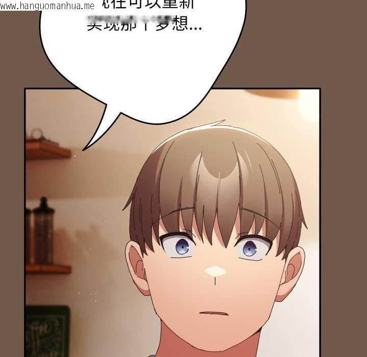 韩国漫画游戏不能这样玩/游戏规则我来定韩漫_游戏不能这样玩/游戏规则我来定-第109话在线免费阅读-韩国漫画-第120张图片