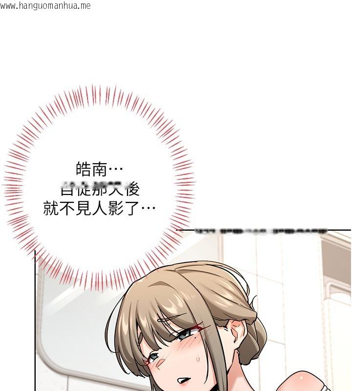 韩国漫画熟女交换计划韩漫_熟女交换计划-第29话-随便玩弄肉棒的芷舒姐在线免费阅读-韩国漫画-第6张图片