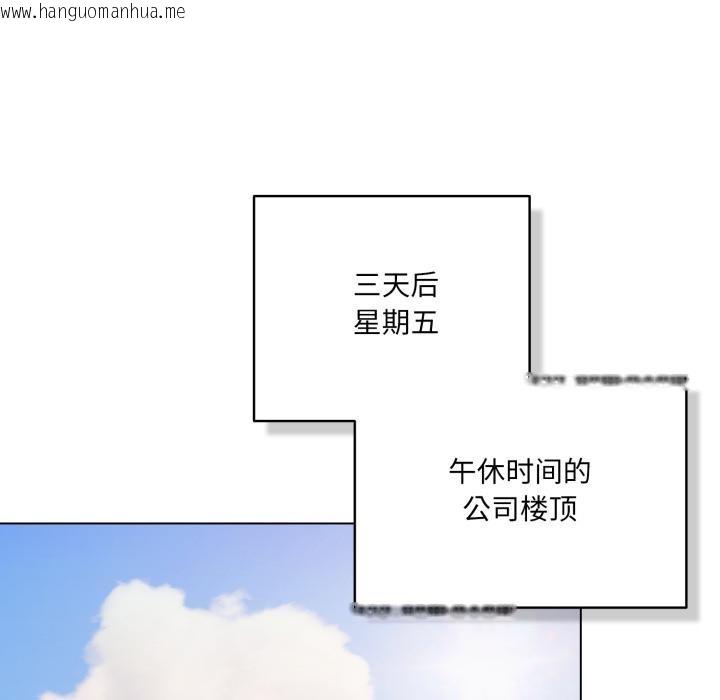 韩国漫画喵来的恋爱韩漫_喵来的恋爱-第28话在线免费阅读-韩国漫画-第72张图片