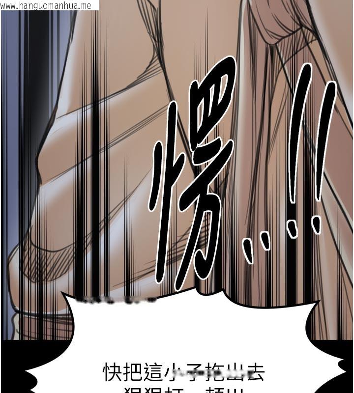 韩国漫画最强家丁韩漫_最强家丁-第47话-我来消除妳的阴气在线免费阅读-韩国漫画-第247张图片