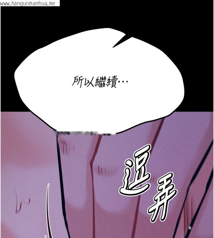 韩国漫画选手村:母猪调教韩漫_选手村:母猪调教-第36话-看来妳很想被别人看嘛在线免费阅读-韩国漫画-第142张图片