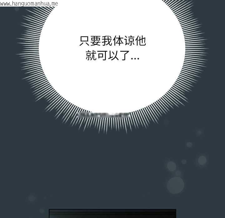 韩国漫画请弄脏我的女朋友韩漫_请弄脏我的女朋友-第14话在线免费阅读-韩国漫画-第65张图片
