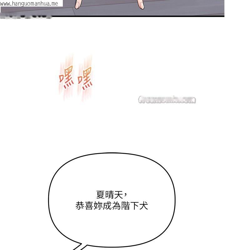 韩国漫画玩转学姐韩漫_玩转学姐-第72话-天降的黄色邀请函在线免费阅读-韩国漫画-第56张图片