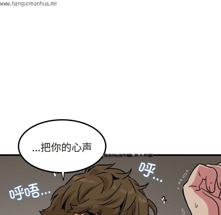 韩国漫画发小碰不得/强制催眠韩漫_发小碰不得/强制催眠-第79话在线免费阅读-韩国漫画-第35张图片