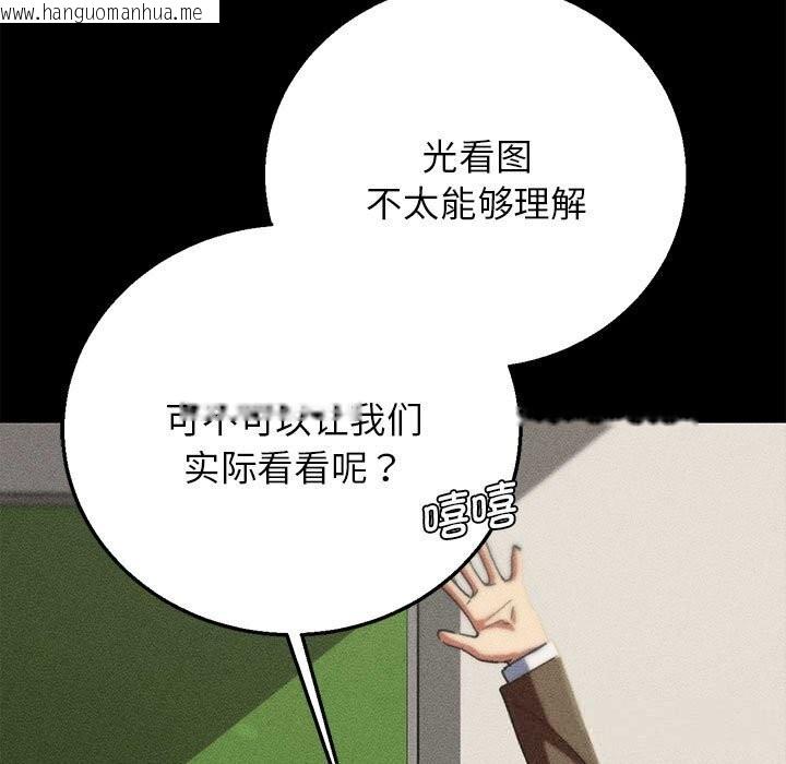 韩国漫画危险同学会韩漫_危险同学会-第77话在线免费阅读-韩国漫画-第58张图片