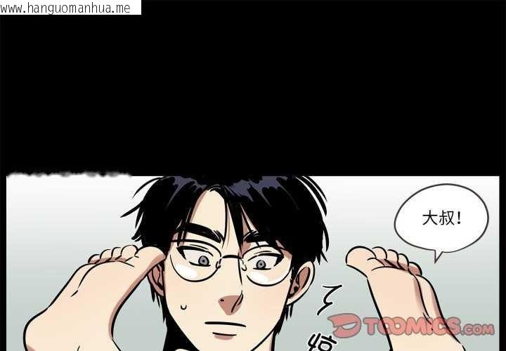 韩国漫画雪人韩漫_雪人-第12话在线免费阅读-韩国漫画-第1张图片