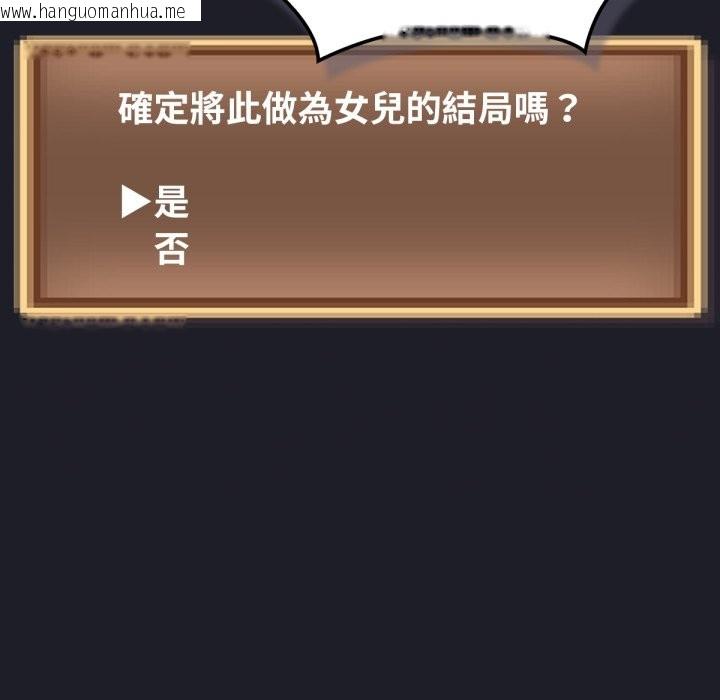 韩国漫画养成废角变新娘韩漫_养成废角变新娘-第1话在线免费阅读-韩国漫画-第19张图片