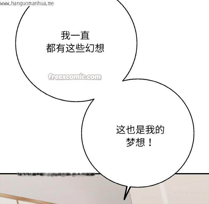 韩国漫画再爱我一次韩漫_再爱我一次-第30话在线免费阅读-韩国漫画-第168张图片