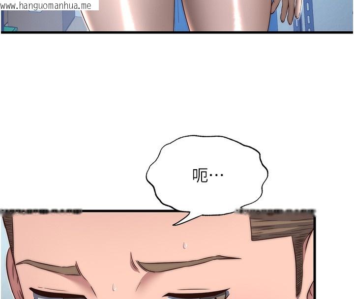 韩国漫画民宿精营中韩漫_民宿精营中-第20话-姐姐的原味内裤在线免费阅读-韩国漫画-第90张图片