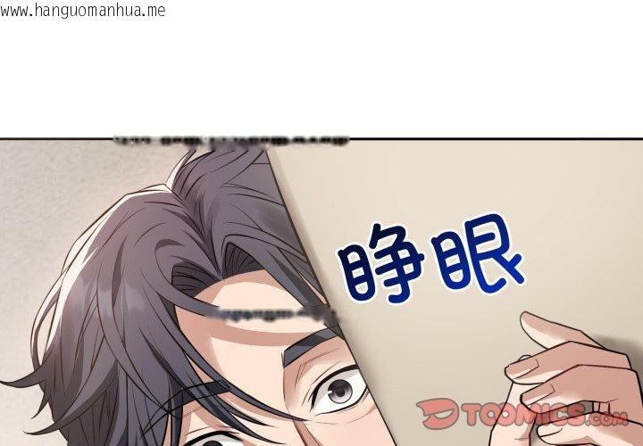 韩国漫画错位的星辰/今天也要加油韩漫_错位的星辰/今天也要加油-第4话在线免费阅读-韩国漫画-第3张图片