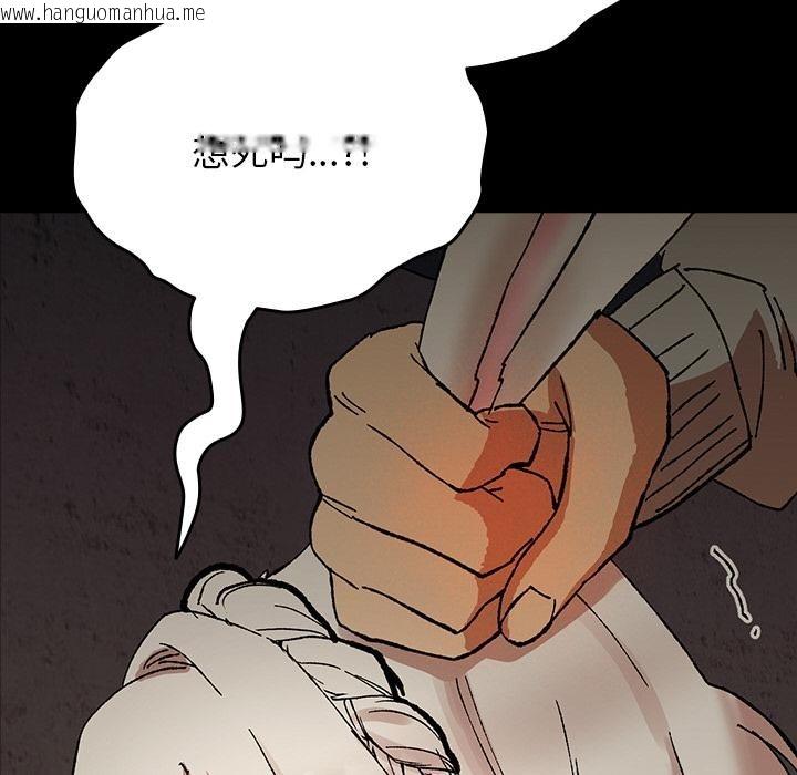 韩国漫画毛娘子传韩漫_毛娘子传-第2话在线免费阅读-韩国漫画-第105张图片