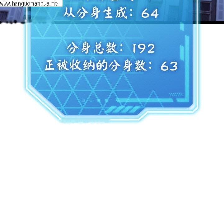 韩国漫画分身使我无限变强韩漫_分身使我无限变强-第26话在线免费阅读-韩国漫画-第32张图片