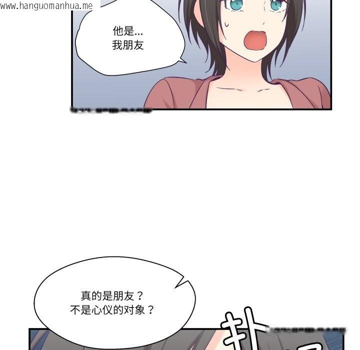 韩国漫画柔软的爱人韩漫_柔软的爱人-第19话在线免费阅读-韩国漫画-第24张图片