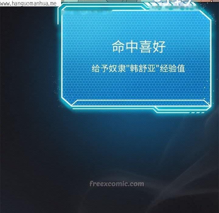 韩国漫画我靠升级逆袭成为大师韩漫_我靠升级逆袭成为大师-第55话在线免费阅读-韩国漫画-第42张图片