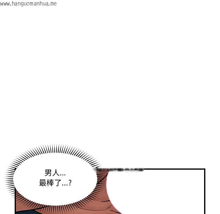 韩国漫画催眠手机韩漫_催眠手机-第28话在线免费阅读-韩国漫画-第161张图片
