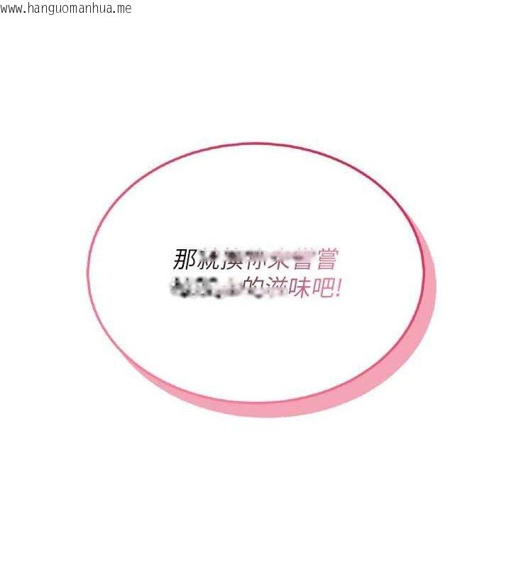 韩国漫画飞机杯女神连线中韩漫_飞机杯女神连线中-第22话-磨人的小妖精在线免费阅读-韩国漫画-第7张图片
