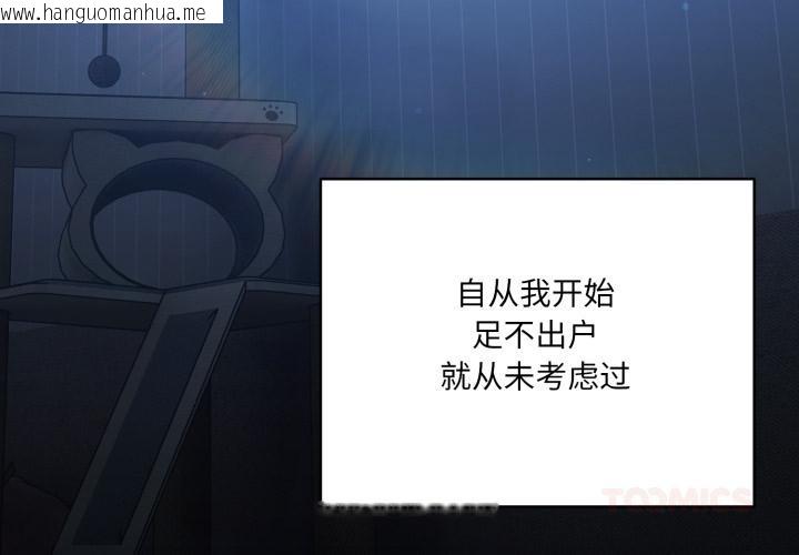 韩国漫画喵来的恋爱韩漫_喵来的恋爱-第28话在线免费阅读-韩国漫画-第4张图片