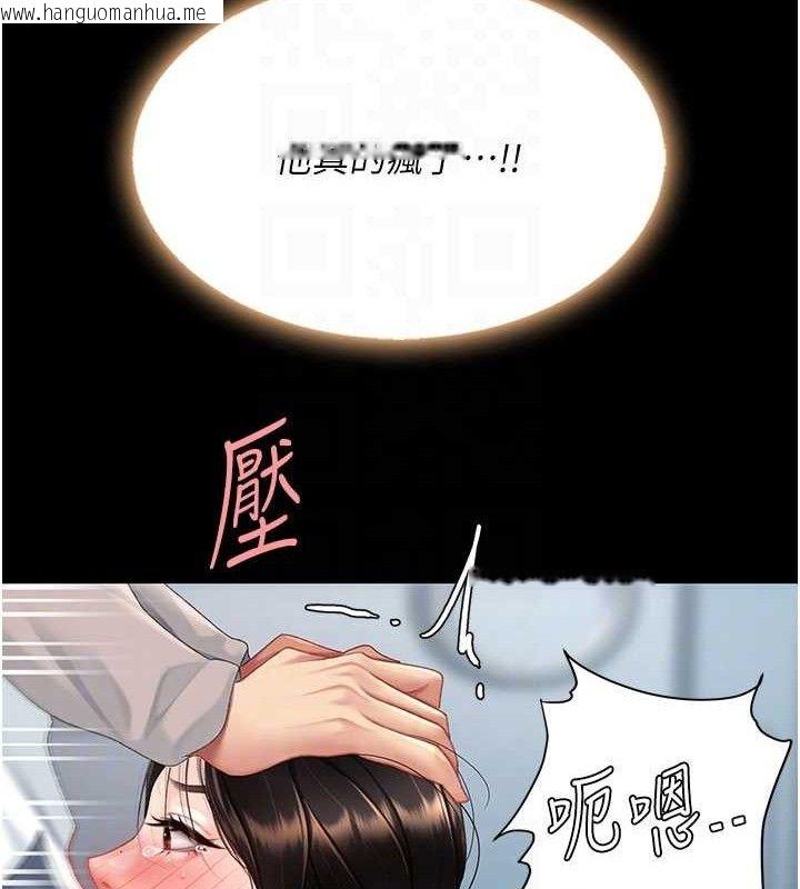 韩国漫画复仇母女丼韩漫_复仇母女丼-第113话-空服员的上空服务在线免费阅读-韩国漫画-第83张图片