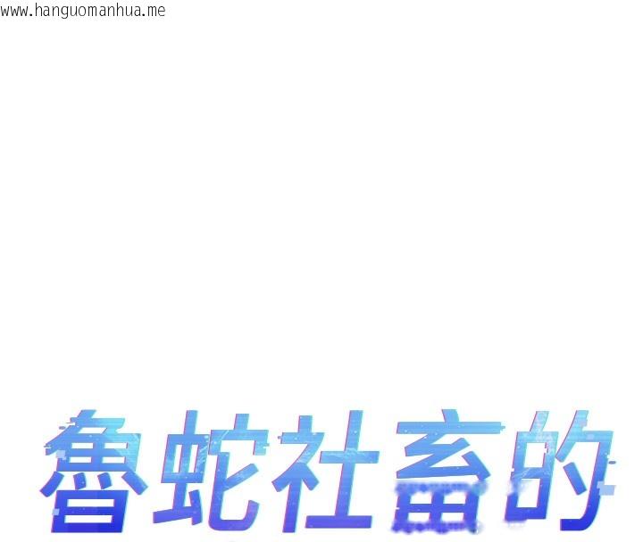 韩国漫画鲁蛇社畜的金手指韩漫_鲁蛇社畜的金手指-第31话-人妻还这么紧?在线免费阅读-韩国漫画-第16张图片