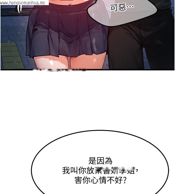 韩国漫画等价交换人生韩漫_等价交换人生-第21话-我要先下手为强在线免费阅读-韩国漫画-第104张图片